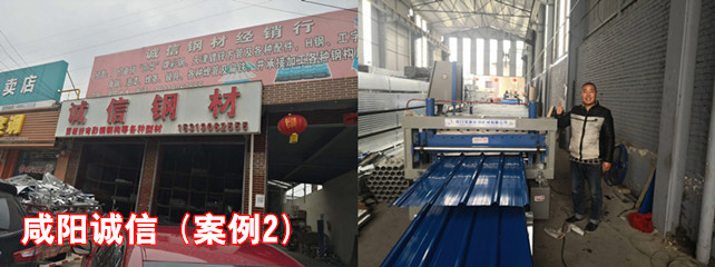 咸陽誠(chéng)信1_副本.jpg