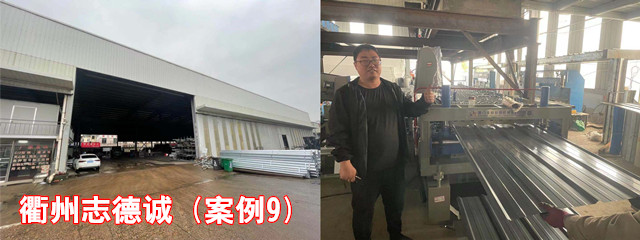 衢州志德誠(chéng)1_副本.jpg
