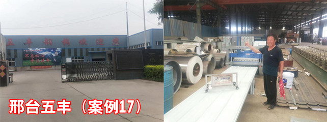 邢臺(tái)五豐1_副本.jpg